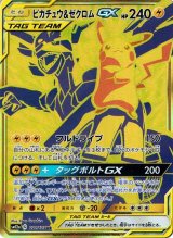 ポケモンカード　gx まとめ売り　タッグオールスターズ　sm12a Amazon.co.jp: ポケモンカード 【SM12a】 ファイヤー&サンダー