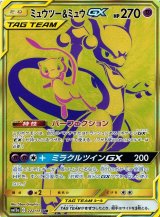 ガ*イ様 ARS10+ かんこうきゃく SR SM12a タッグオールスターズ かんこうきゃく SR SM12a タッグオールスターズ ARS10 PSA
