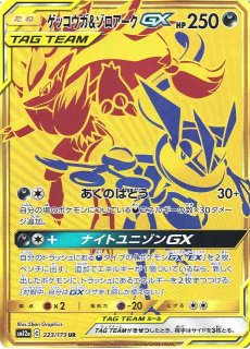 TAG TEAM GXタッグオールスターズ レッド、グリーン、ブルー3点セット TAG TEAM GXタッグオールスターズ レッド、グリーン、ブルー3点セット