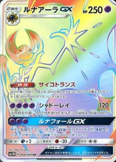 ポケカ]SM1M コレクションムーン買取ならカードラボ！