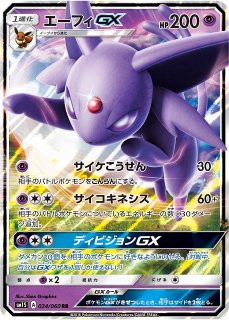 ポケカ]SM1S コレクションサン買取ならカードラボ！