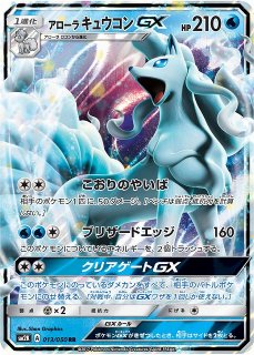 ポケカ]SM2K キミを待つ島々買取ならカードラボ！