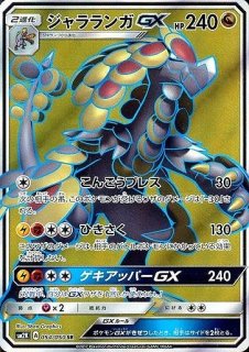 ポケカ]SM2K キミを待つ島々買取ならカードラボ！