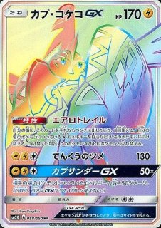 フィールドブロアー UR SM2K キミを待つ島々 060/050 フィールドブロアー UR [キミを待つ島々] SM2K 060/050 買取