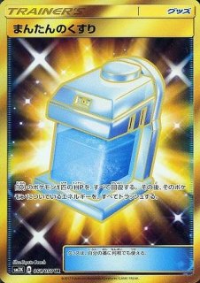 ポケカ]SM2K キミを待つ島々買取ならカードラボ！