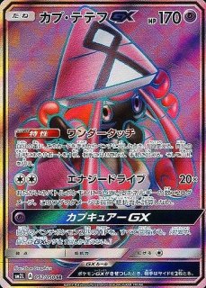 ポケカ]SM2L アローラの月光買取ならカードラボ！