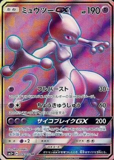 ポケカ]SM3+ ひかる伝説買取ならカードラボ！