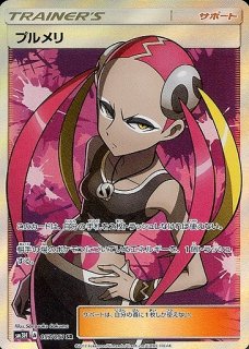 ポケカ]SM3H 闘う虹を見たか買取ならカードラボ！