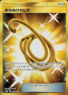 美品　カキ　SR 闘う虹を見たか　SM3H ポケモンカード 拡張パック『闘う虹を見たか』(SM3H)【未開封パック】{-}
