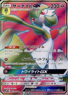 ポケカ]SM3N 光を喰らう闇買取ならカードラボ！