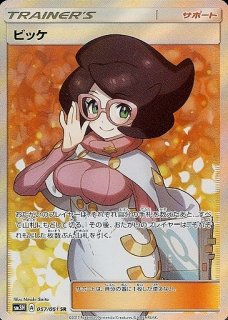 ポケカ]SM3N 光を喰らう闇買取ならカードラボ！