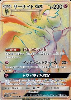 ポケカ]SM3N 光を喰らう闇買取ならカードラボ！