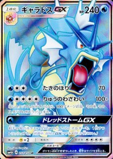 ポケカ]SM4A 超次元の暴獣買取ならカードラボ！