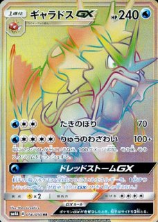 ポケカ]SM4A 超次元の暴獣買取ならカードラボ！