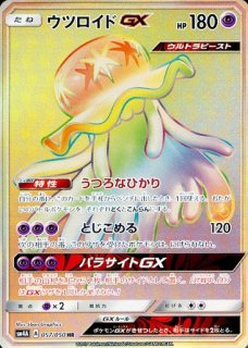 ポケカ]SM4A 超次元の暴獣買取ならカードラボ！