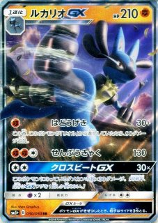 ポケカ]SM5+ ウルトラフォース買取ならカードラボ！