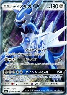 ポケカ]SM5+ ウルトラフォース買取ならカードラボ！