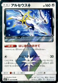 ポケカ]SM5+ ウルトラフォース買取ならカードラボ！