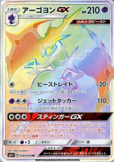 ポケカ]SM5+ ウルトラフォース買取ならカードラボ！