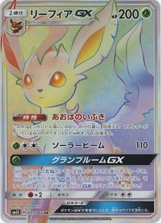 ポケカ Sm5s ウルトラサン買取ならカードラボ ポケカ Sm5s ウルトラサン買取ならカードラボ