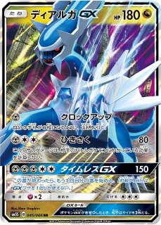 ポケカ]SM5S ウルトラサン買取ならカードラボ！