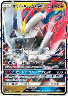 ポケカ]SM6A ドラゴンストーム買取ならカードラボ！