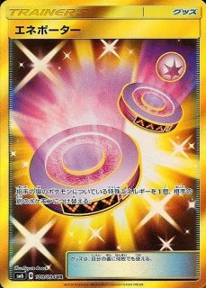 ポケカ]SM6 禁断の光買取ならカードラボ！