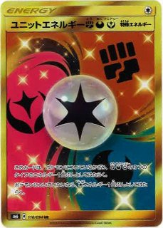 よ*う様 【最高レアリティ】ミステリートレジャー UR SM6 禁断の光 4枚① UR ミステリートレジャー(通常版:表面加工あり) 販売 | [SM6
