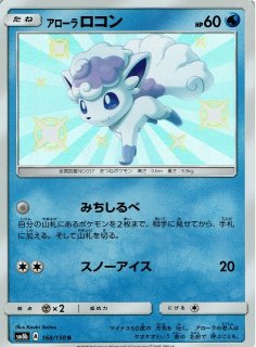 ポケカ]SM8B GXウルトラシャイニー買取ならカードラボ！