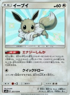 ポケカ Sm8b Gxウルトラシャイニー買取ならカードラボ ポケカ Sm8b Gxウルトラシャイニー買取ならカードラボ