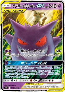 ポケカ Sm9 タッグボルト買取ならカードラボ