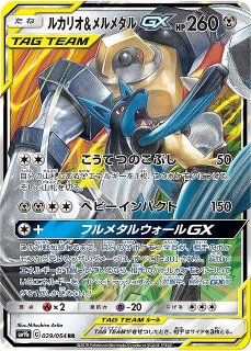 ポケカ]SM9B フルメタルウォール買取ならカードラボ！