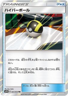 ポケカ]SM9B フルメタルウォール買取ならカードラボ！