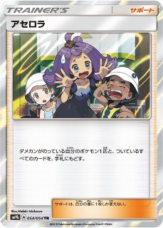 ポケカ]SM9B フルメタルウォール買取ならカードラボ！