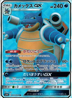 ポケカ]SM9B フルメタルウォール買取ならカードラボ！