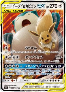 ポケカ]SM9 タッグボルト買取ならカードラボ！