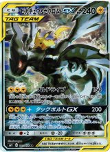 ポケカ GX SA まとめ売り 美品 極美品 70726f647563742f534d395f313031