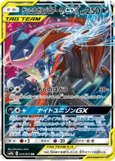 ポケモンカードゲーム サン&ムーン 強化拡張パック「ナイト