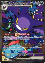 黒炎の支配者 ブロロローム SAR SR ブロロン AR ポケモンカード