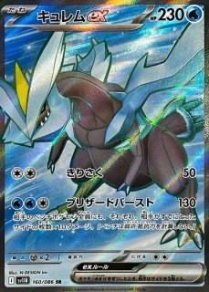ポケカ]SV11B ブラックボルト買取ならカードラボ！