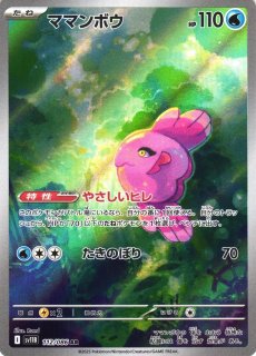 ポケカAR クエスパトラex SSR 323/190の通販 （現在休業）HeartFull