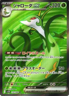 ポケカ]SV11B ブラックボルト買取ならカードラボ！