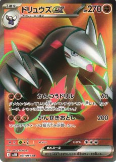 ポケカ]SV11B ブラックボルト買取ならカードラボ！