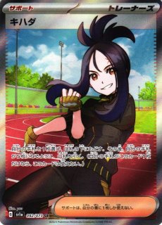 ポケカ]SV1A トリプレットビート買取ならカードラボ！