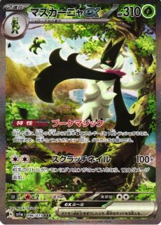 ポケカ]SAR/ARポケモン通販ならカードラボ！品揃えも豊富で安い