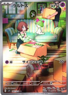 ポケカ]SV1S スカーレットex買取ならカードラボ！