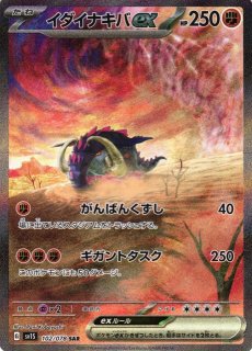 サザレ SAR ・ ヒスイガーディAR ・ コータス AR 3枚 セット 2025年最新】ポケカサザレSARの人気アイテム - メルカリ