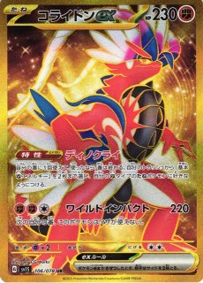 Amazon.co.jp: ポケモンカードゲーム SV1S 107/078 ネストボール