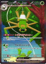 ポケカ最新弾のar➕sarの詰め合わせ ポケカ SAR ARまとめ売りセット シュリンク BOX SR UR - メルカリ