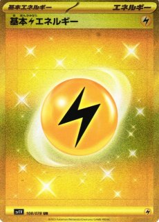 【極希少❗️早い者勝ち❗️】ポケモン　リバーサルエネルギー ur PSA10❗️ 極希少❗️早い者勝ち❗️】ポケモン リバーサルエネルギー ur